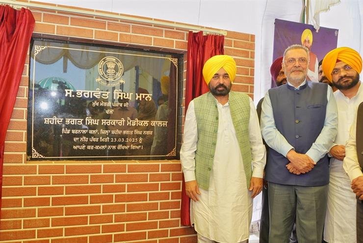 Punjab CM laid foundation stone of medical college in Nawanshahr, third in Doaba region