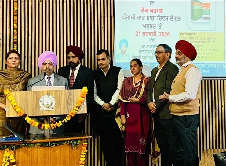 Punjabi University launch Punjabi-English Dictionary Android App to mark international mother language day
